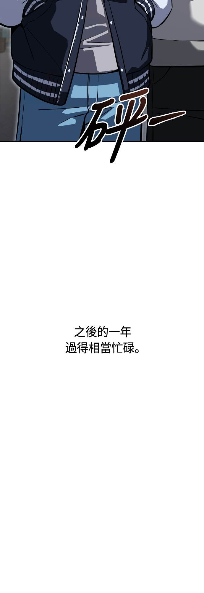 第131话 有1年了 第56页
