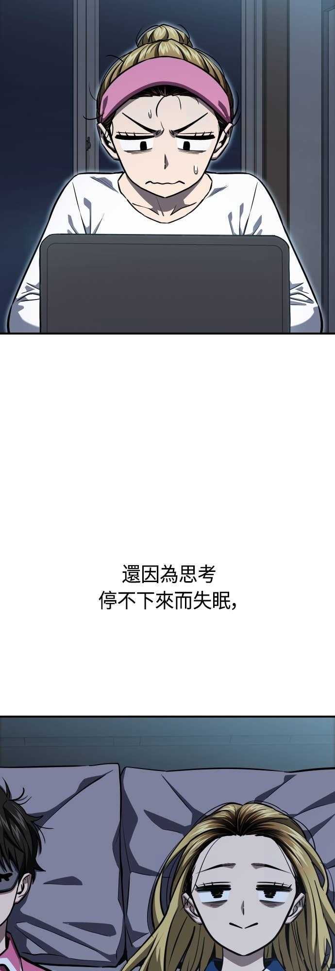 第131话 有1年了 第59页