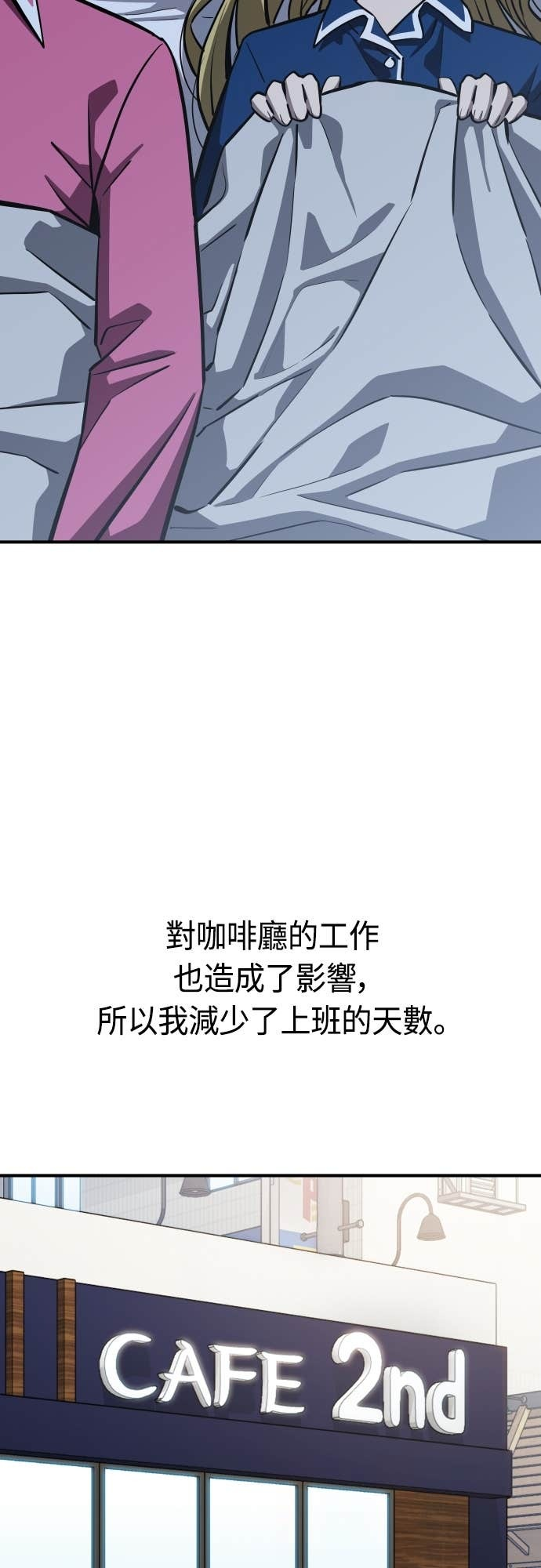 第131话 有1年了 第60页