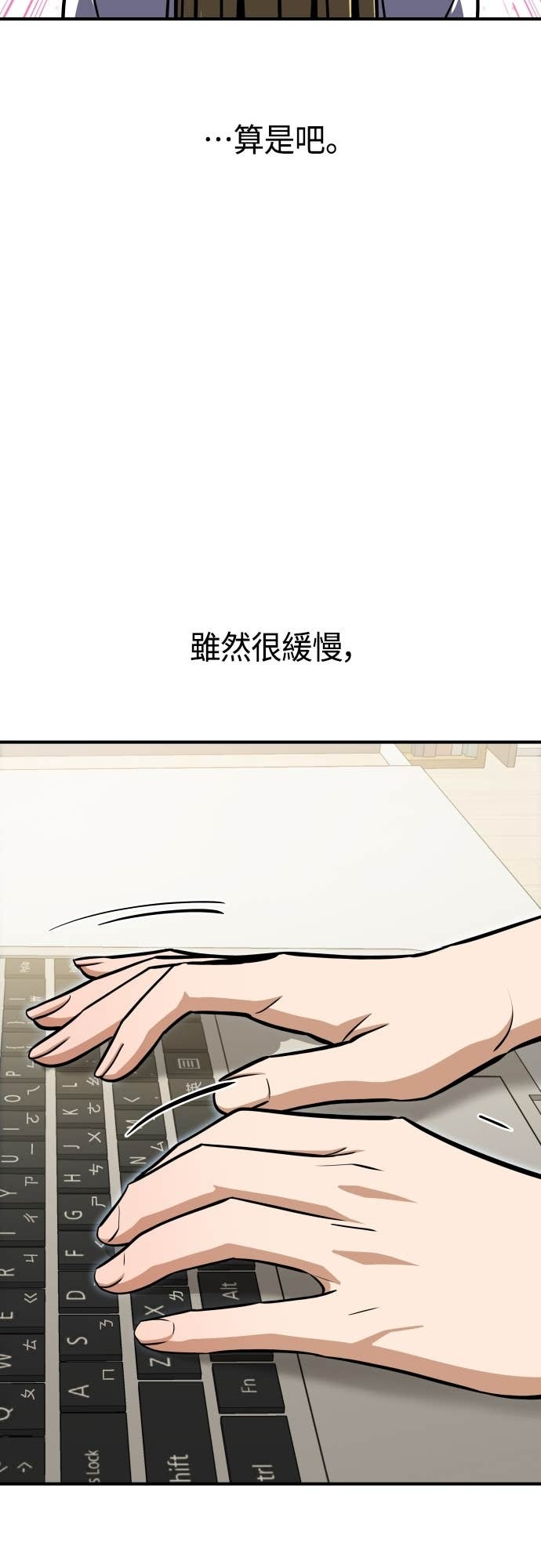第131话 有1年了 第63页