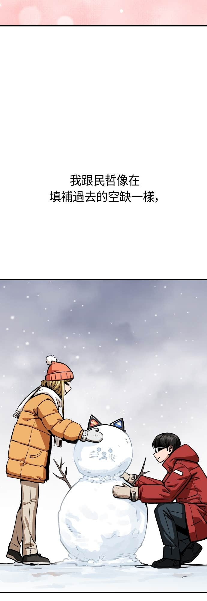 第131话 有1年了 第65页