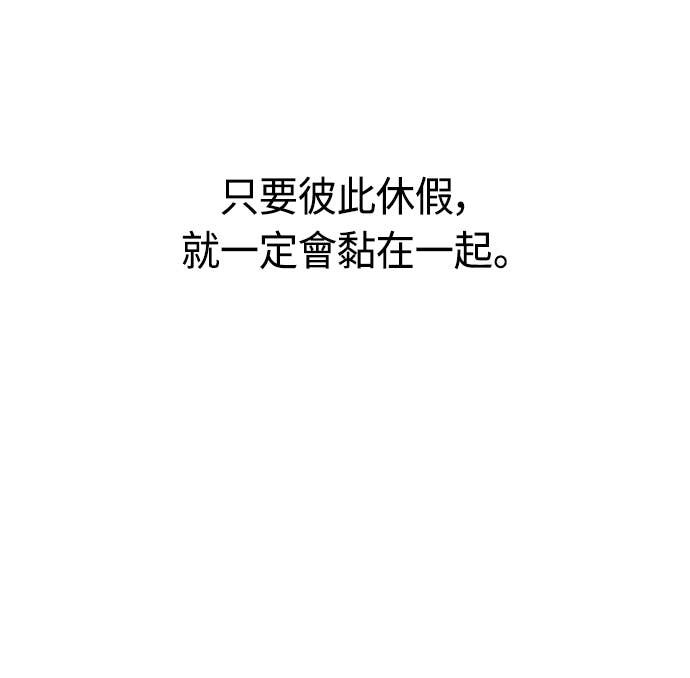 第131话 有1年了 第66页