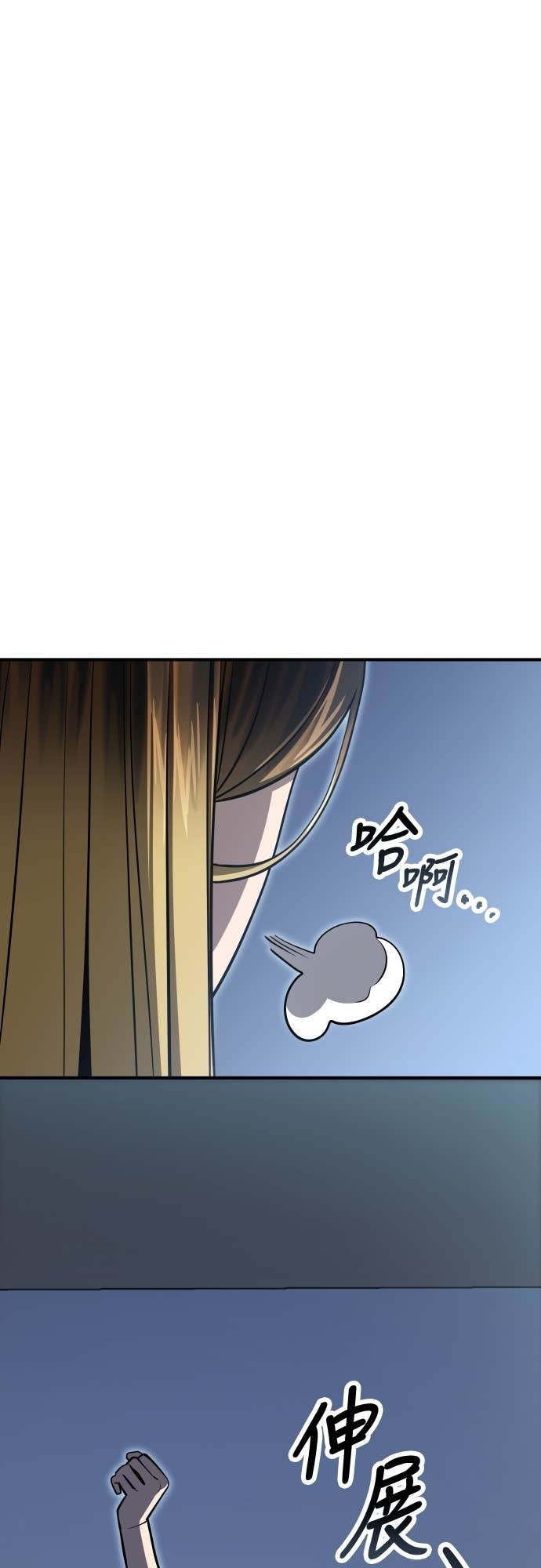 第131话 有1年了 第72页