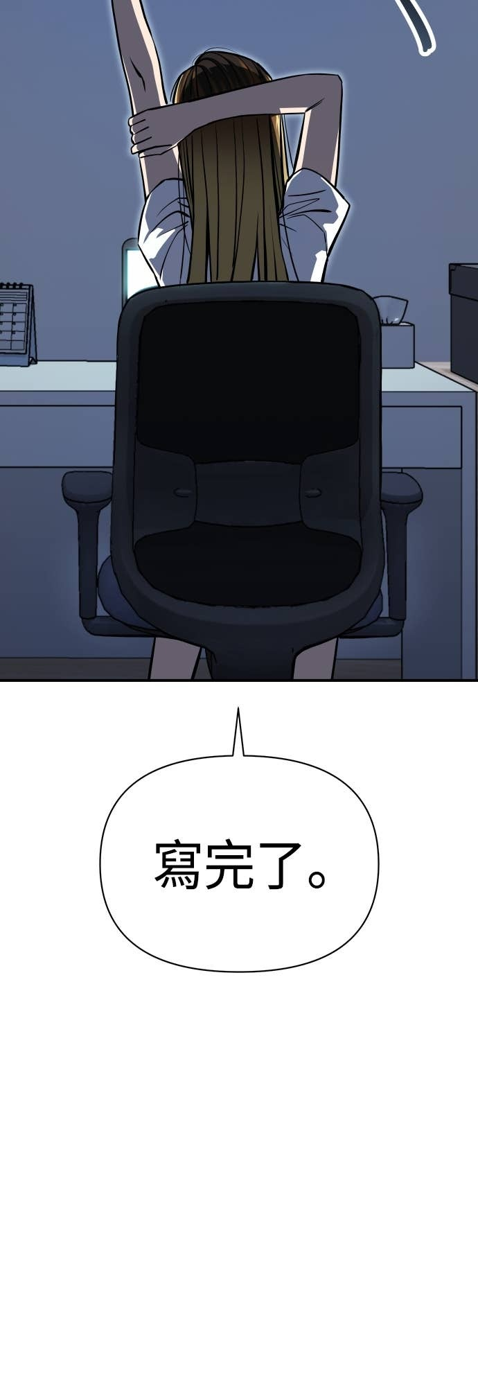 第131话 有1年了 第73页