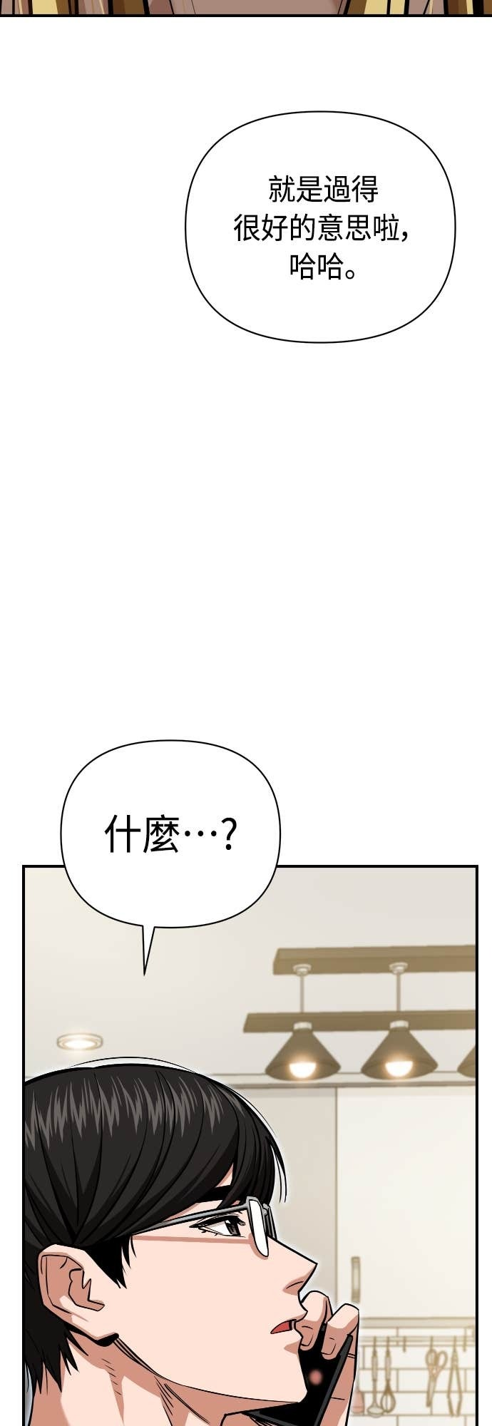 第131话 有1年了 第79页