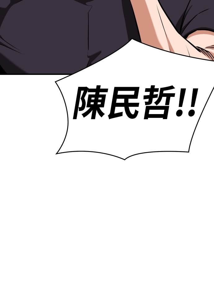 第131话 有1年了 第81页