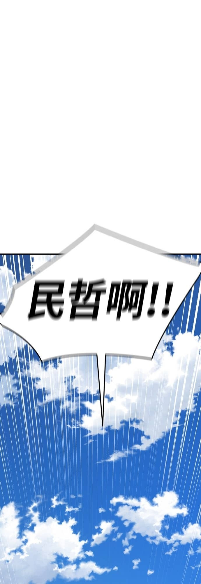 第131话 有1年了 第83页