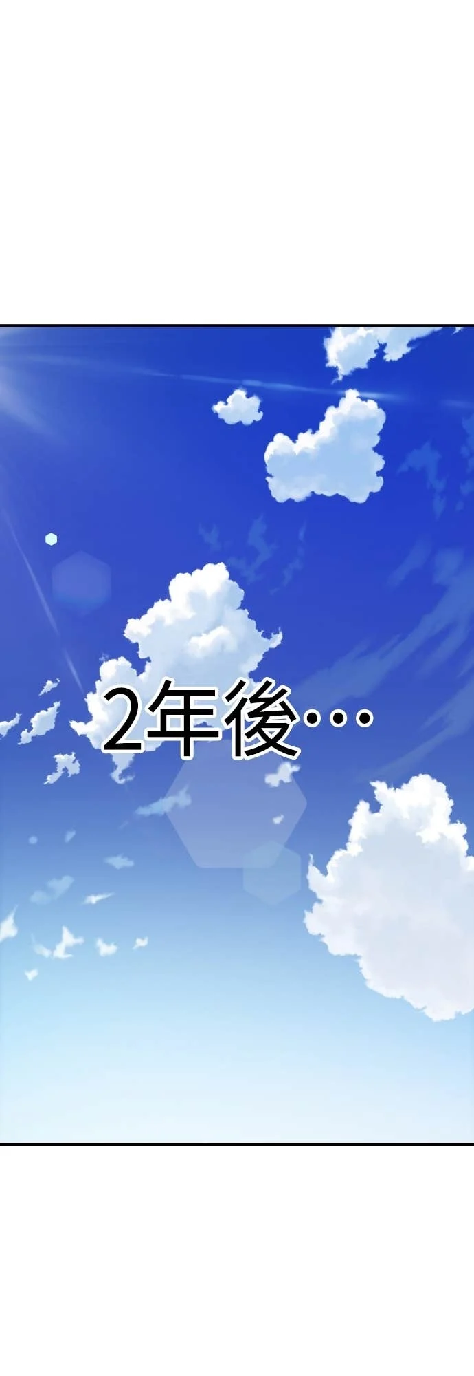 第132话 最终话：偶然成了天生一对 第1页