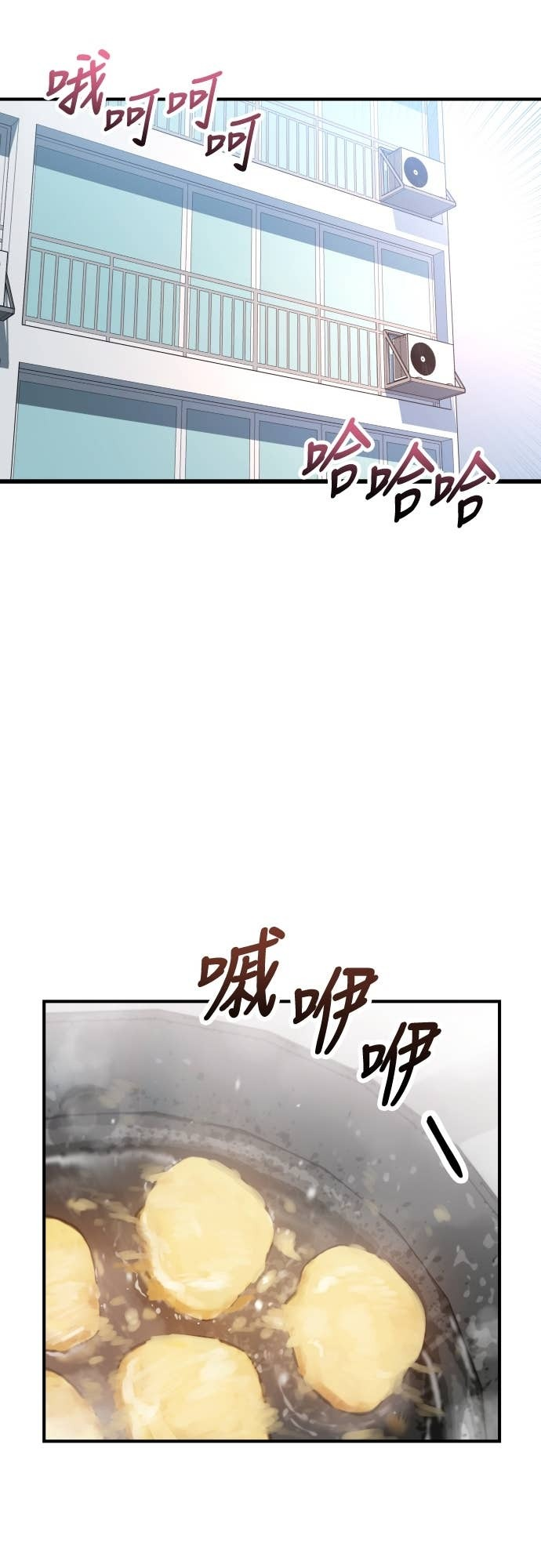 第132话 最终话：偶然成了天生一对 第4页