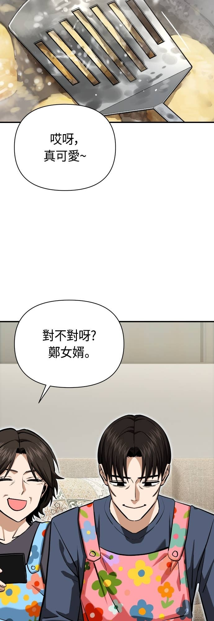 第132话 最终话：偶然成了天生一对 第8页