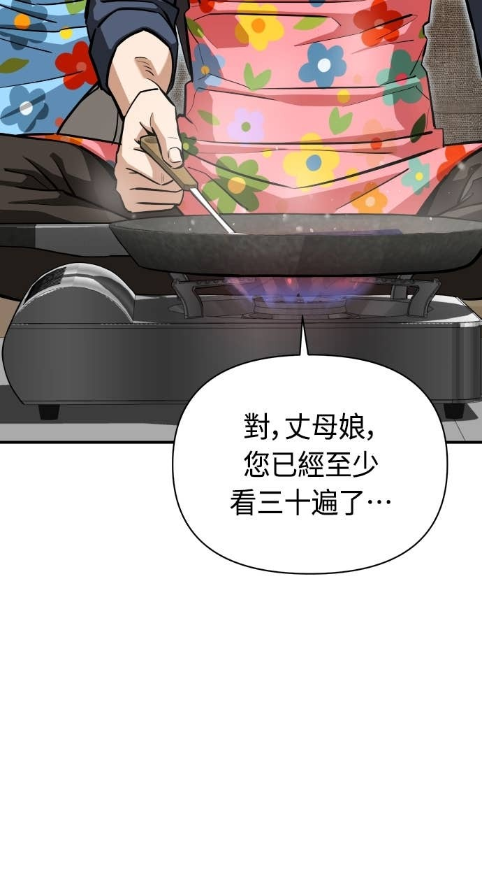 第132话 最终话：偶然成了天生一对 第9页