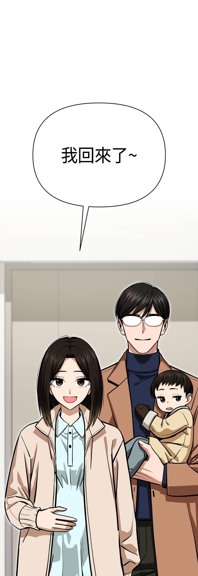 第132话 最终话：偶然成了天生一对 第15页