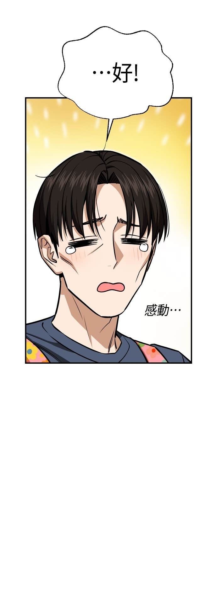 第132话 最终话：偶然成了天生一对 第21页