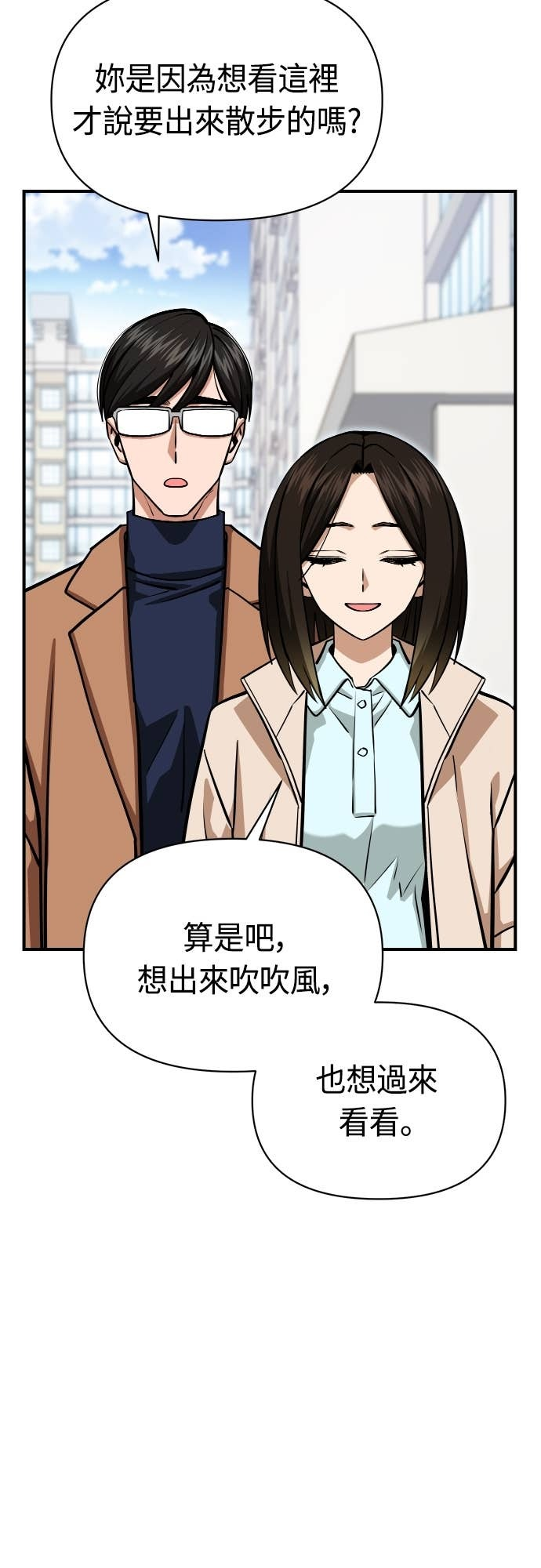 第132话 最终话：偶然成了天生一对 第28页