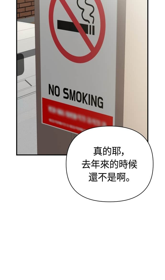 第132话 最终话：偶然成了天生一对 第34页