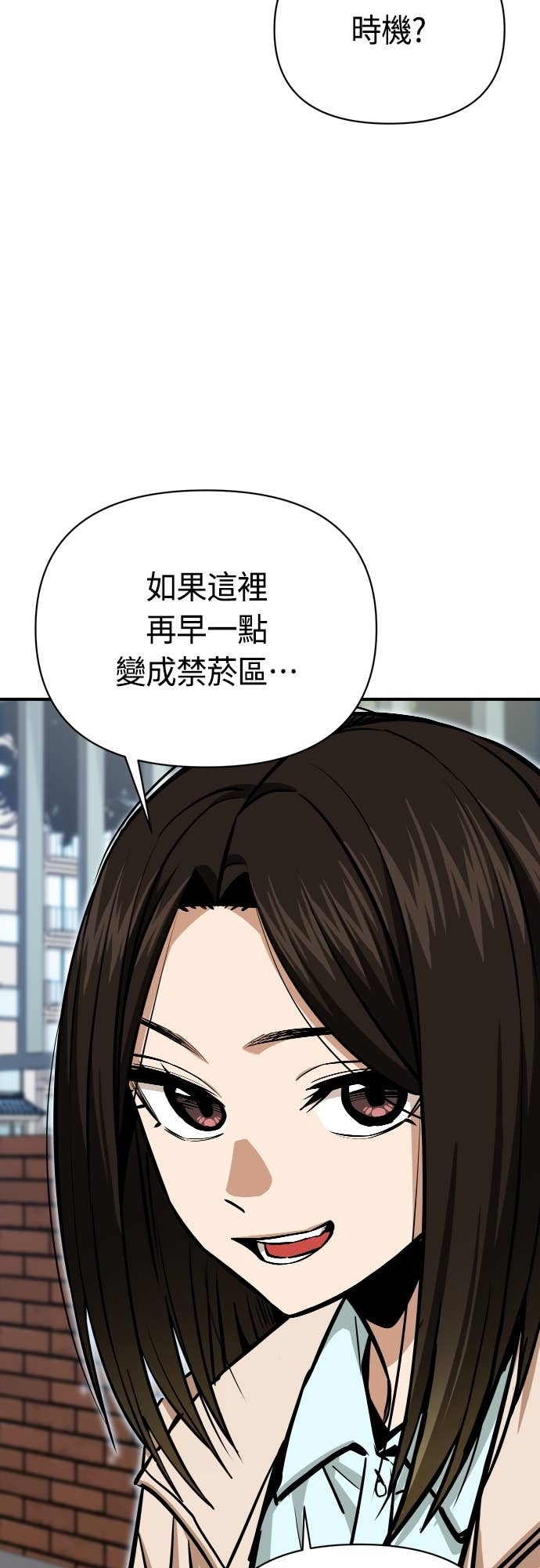 第132话 最终话：偶然成了天生一对 第36页