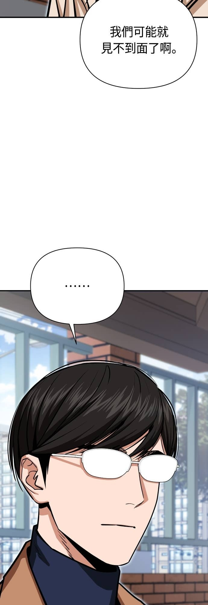 第132话 最终话：偶然成了天生一对 第37页