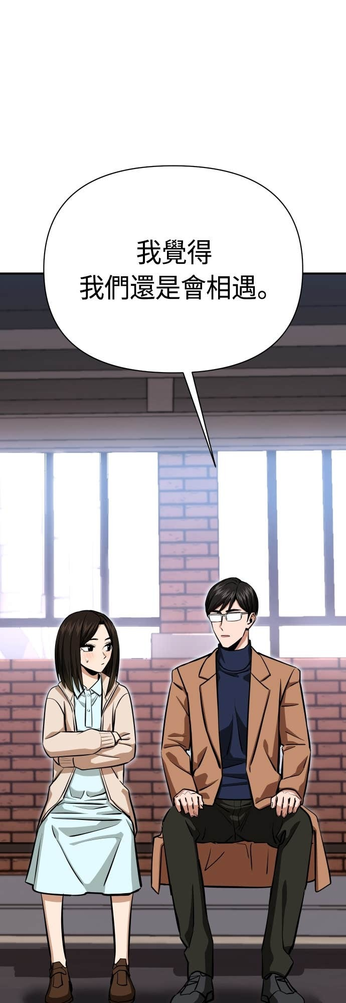 第132话 最终话：偶然成了天生一对 第39页