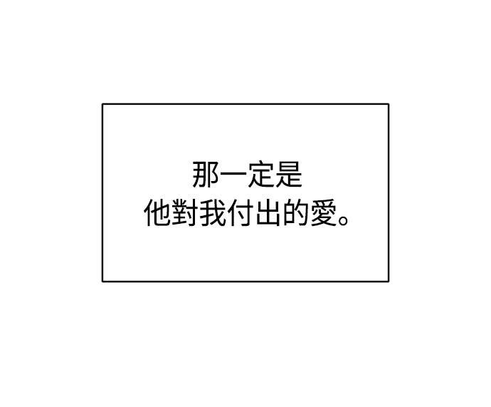 第132话 最终话：偶然成了天生一对 第43页