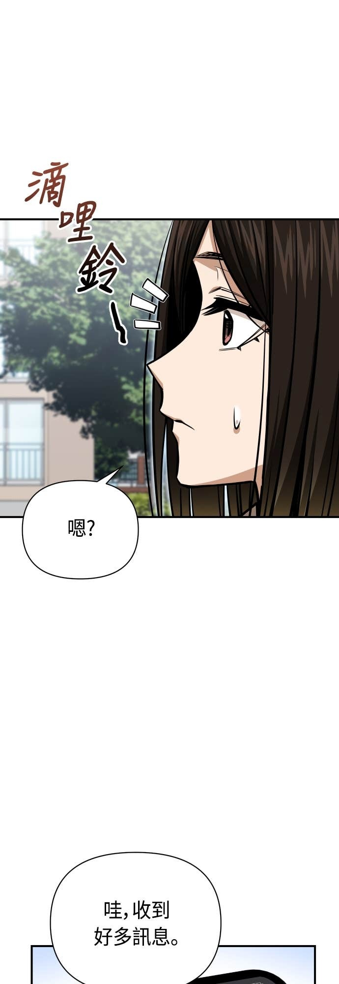 第132话 最终话：偶然成了天生一对 第48页