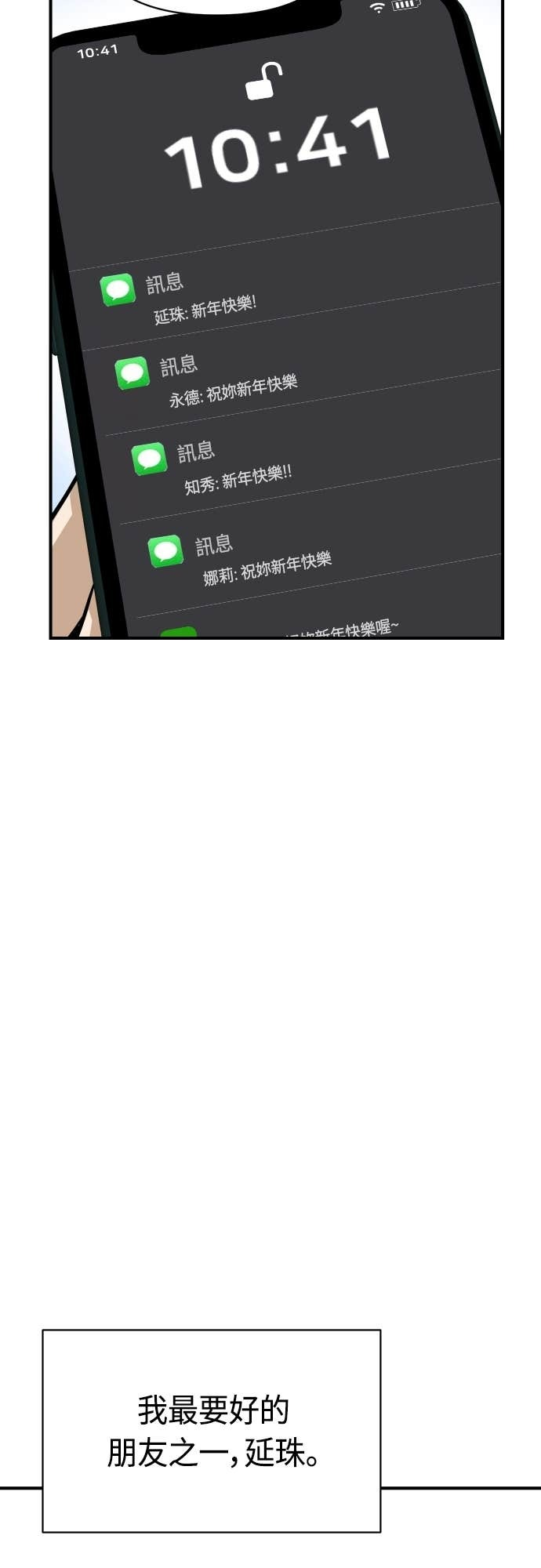 第132话 最终话：偶然成了天生一对 第49页