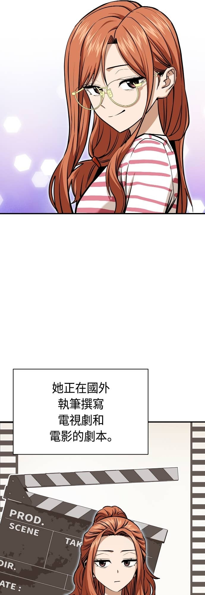 第132话 最终话：偶然成了天生一对 第50页