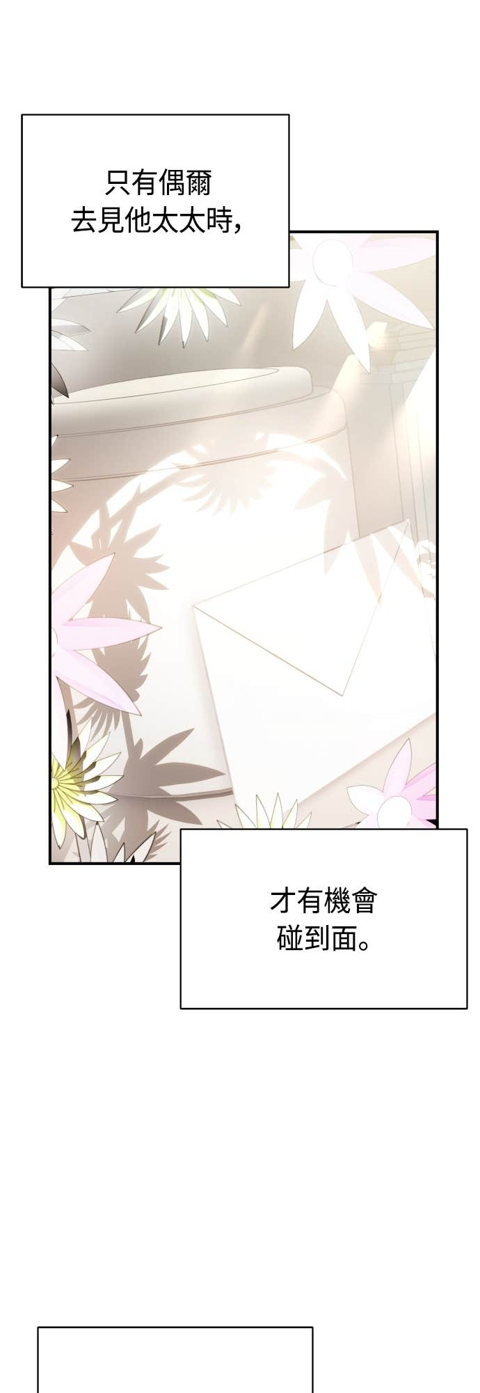 第132话 最终话：偶然成了天生一对 第53页