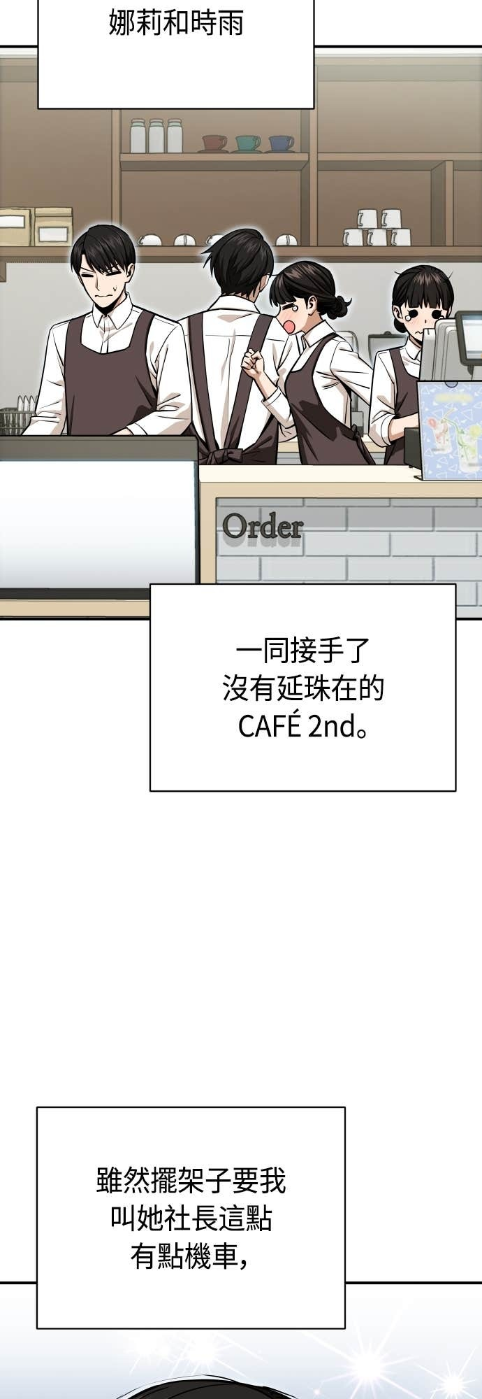 第132话 最终话：偶然成了天生一对 第54页