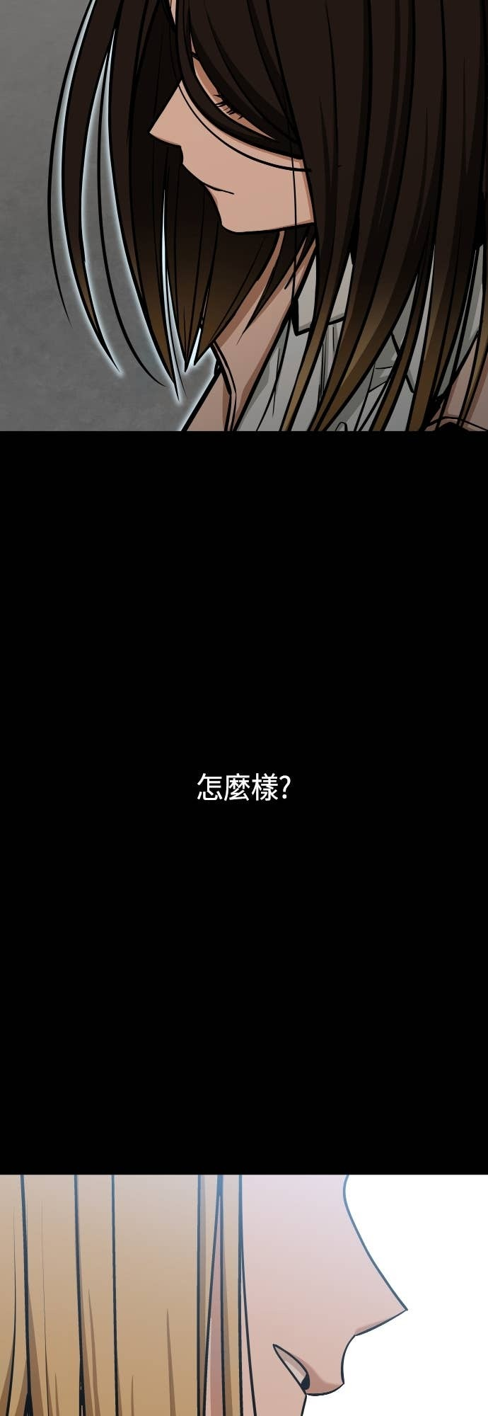 第132话 最终话：偶然成了天生一对 第66页