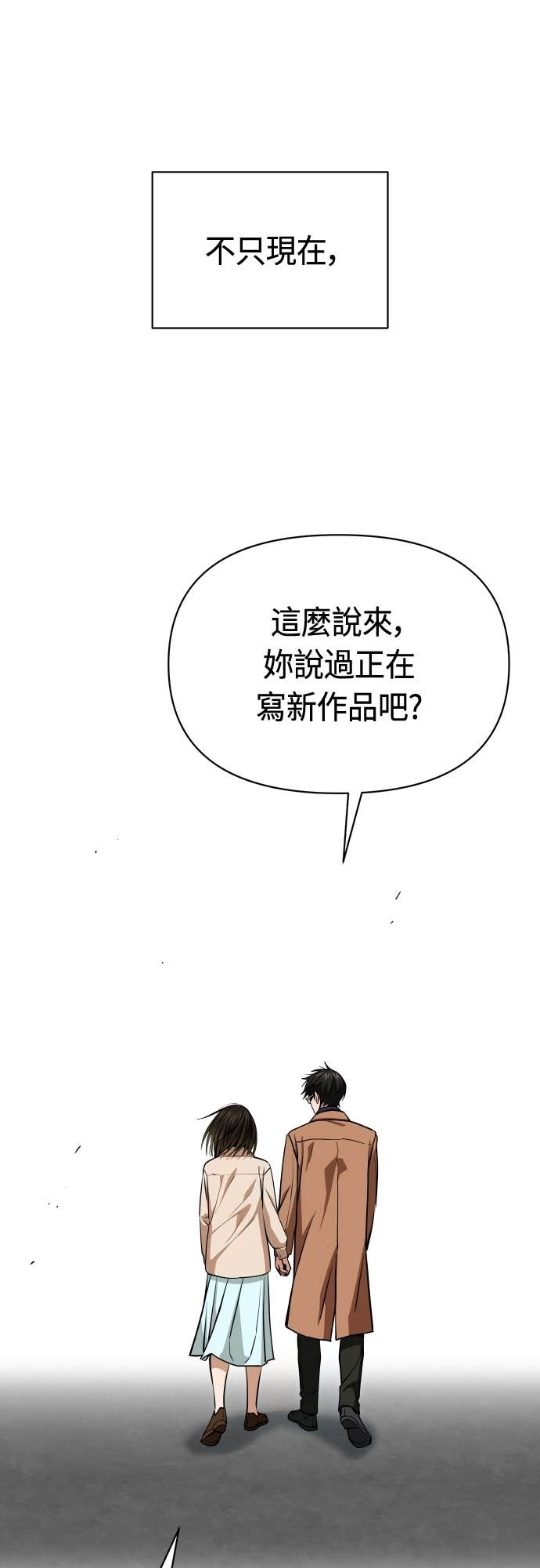 第132话 最终话：偶然成了天生一对 第75页