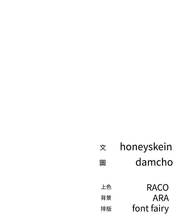 第132话 最终话：偶然成了天生一对 第79页