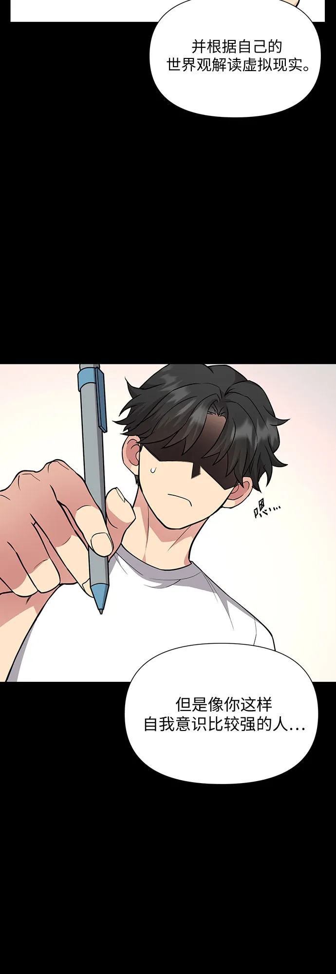 第28话 第5页