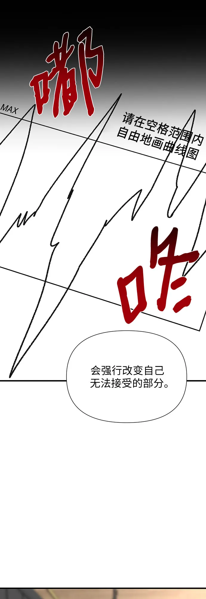 第28话 第7页