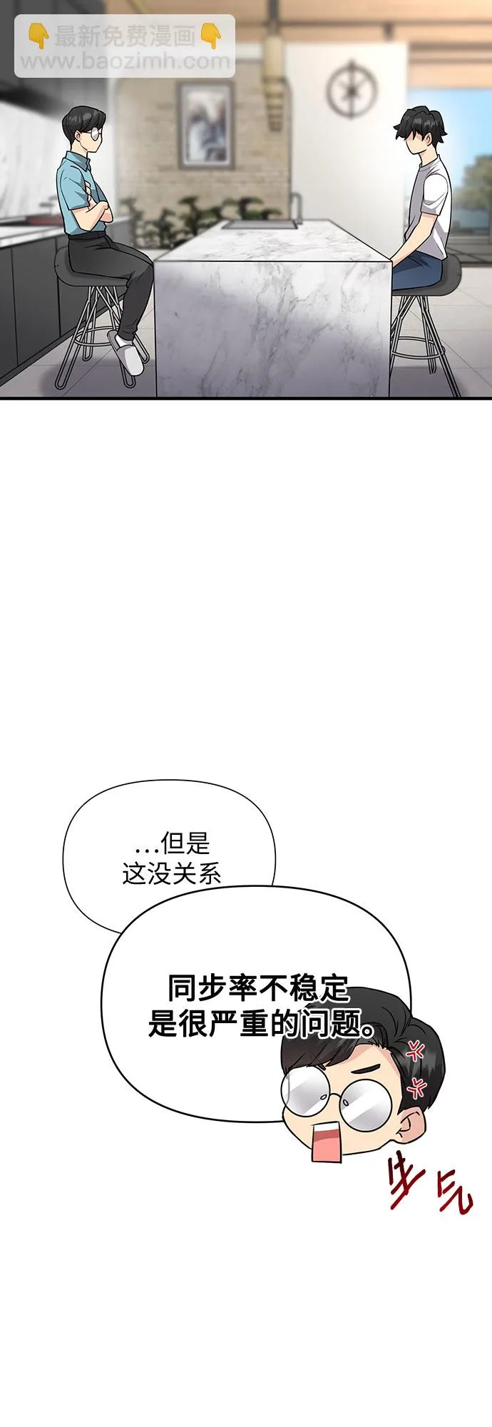 第28话 第8页