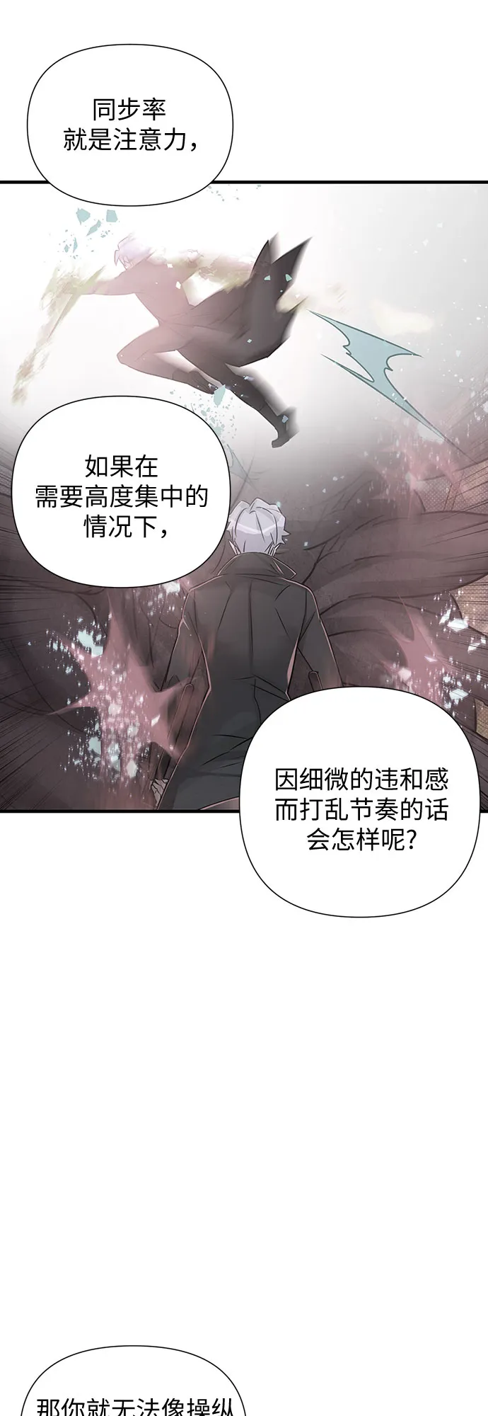 第28话 第9页