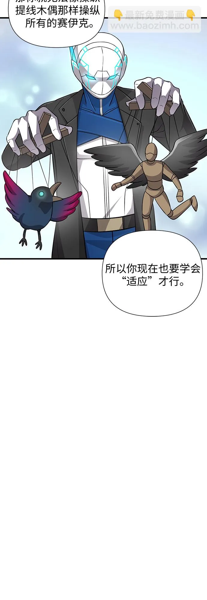 第28话 第10页