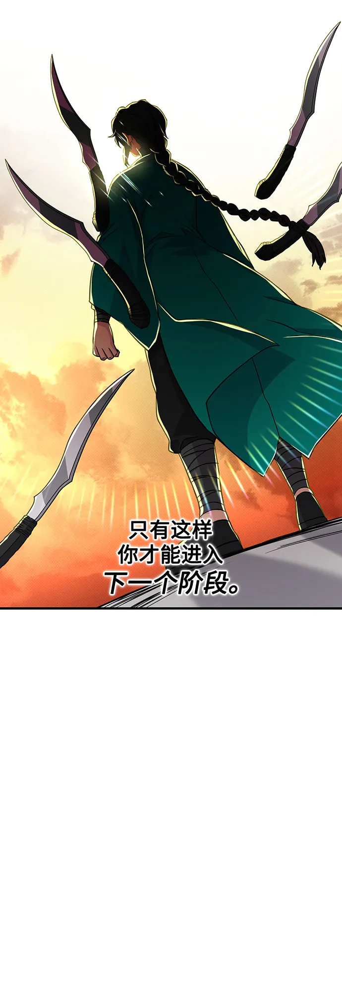 第28话 第12页