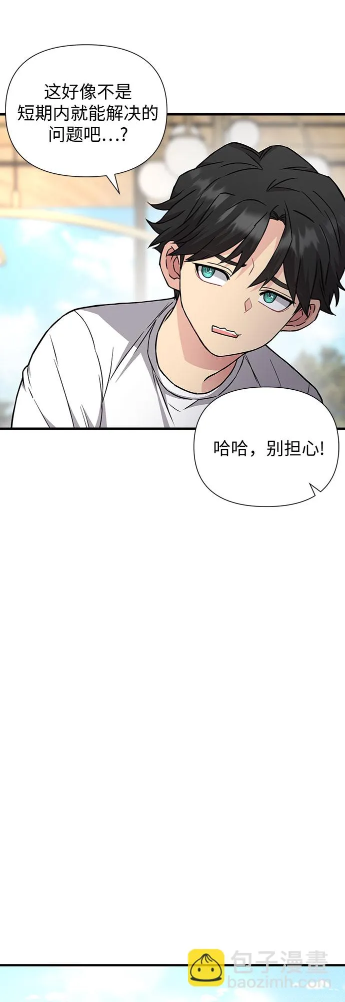 第28话 第13页