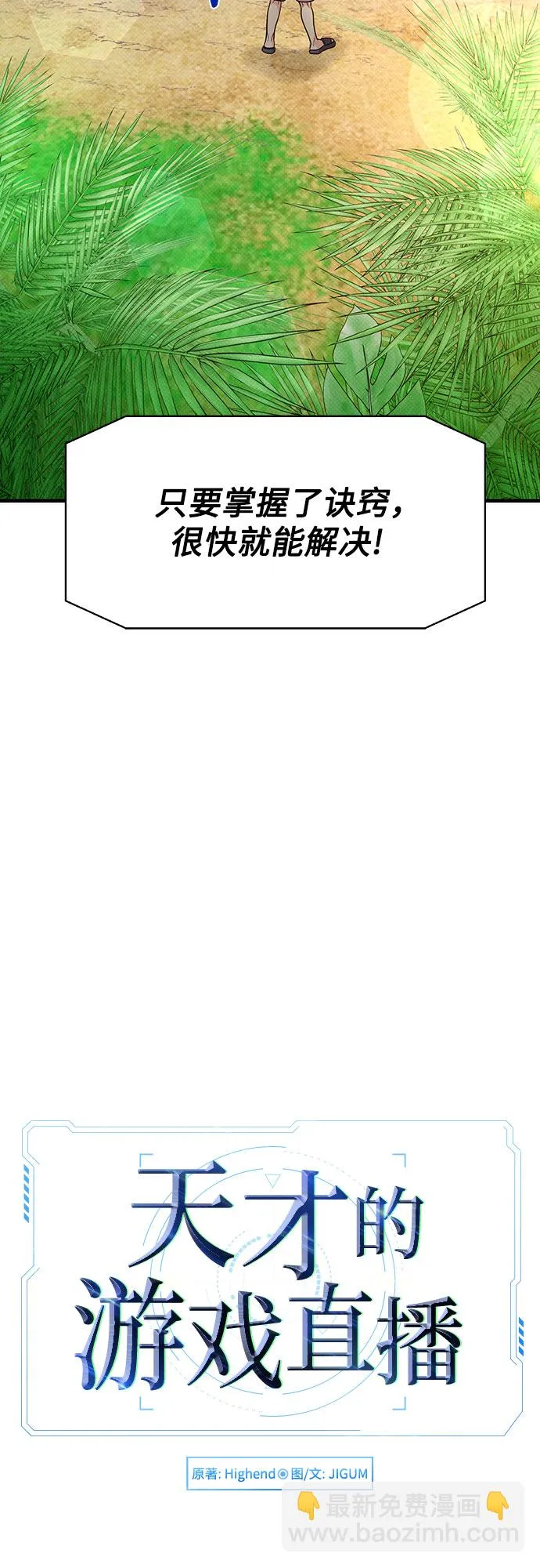 第28话 第15页