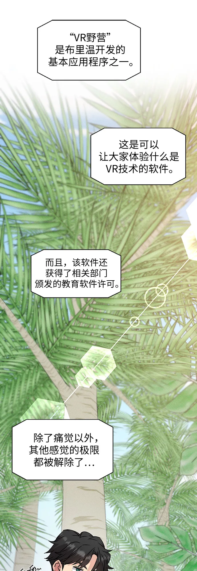 第28话 第17页