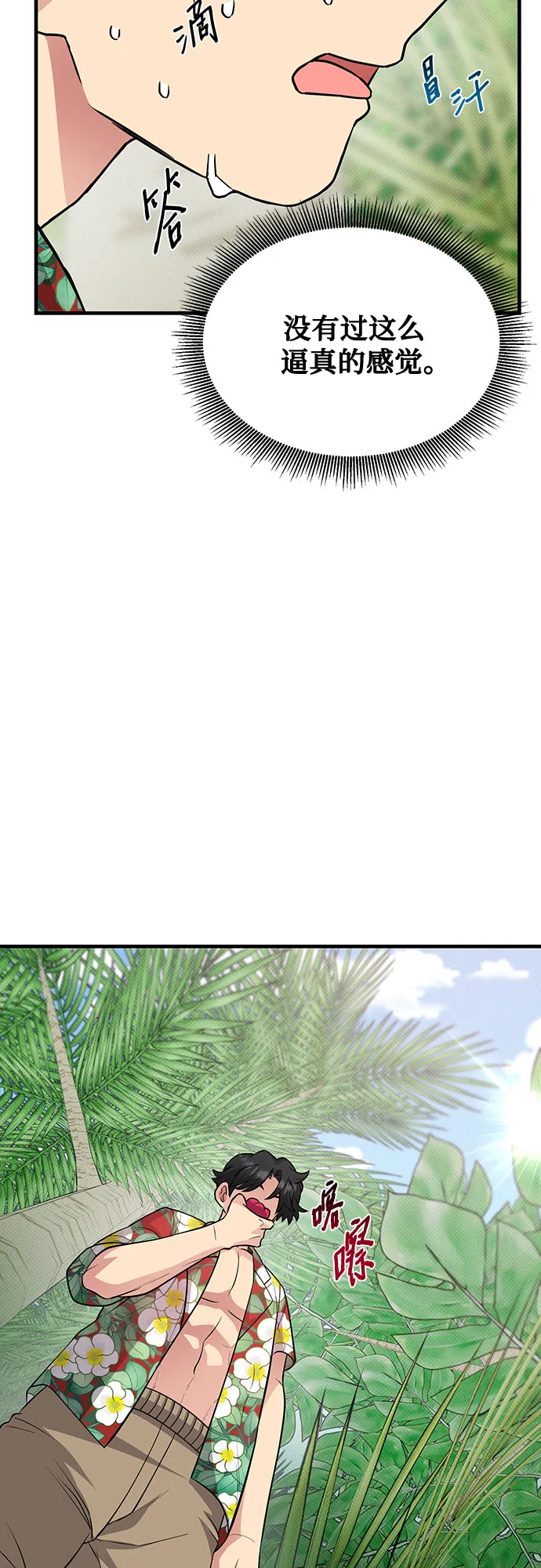 第28话 第19页