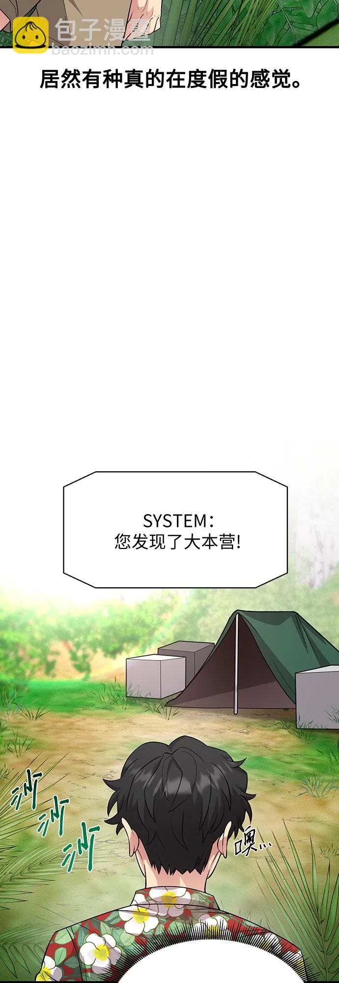 第28话 第20页