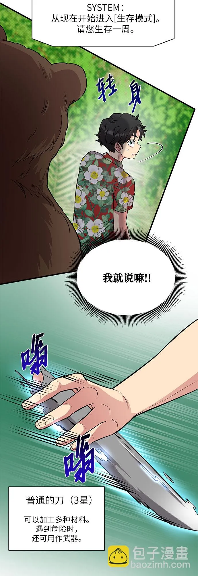 第28话 第23页