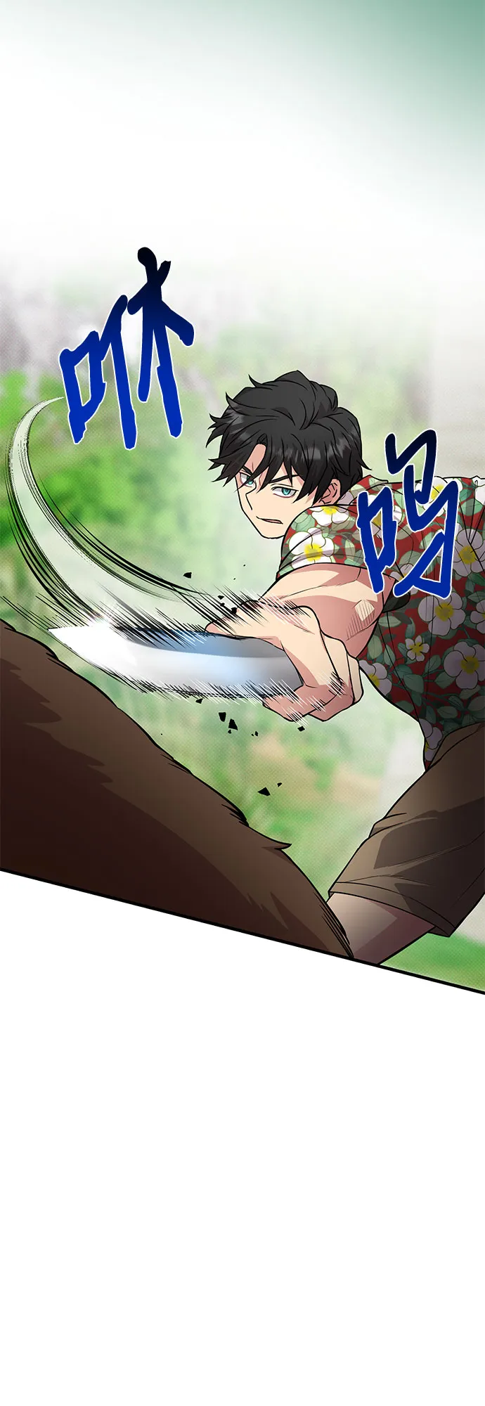 第28话 第24页