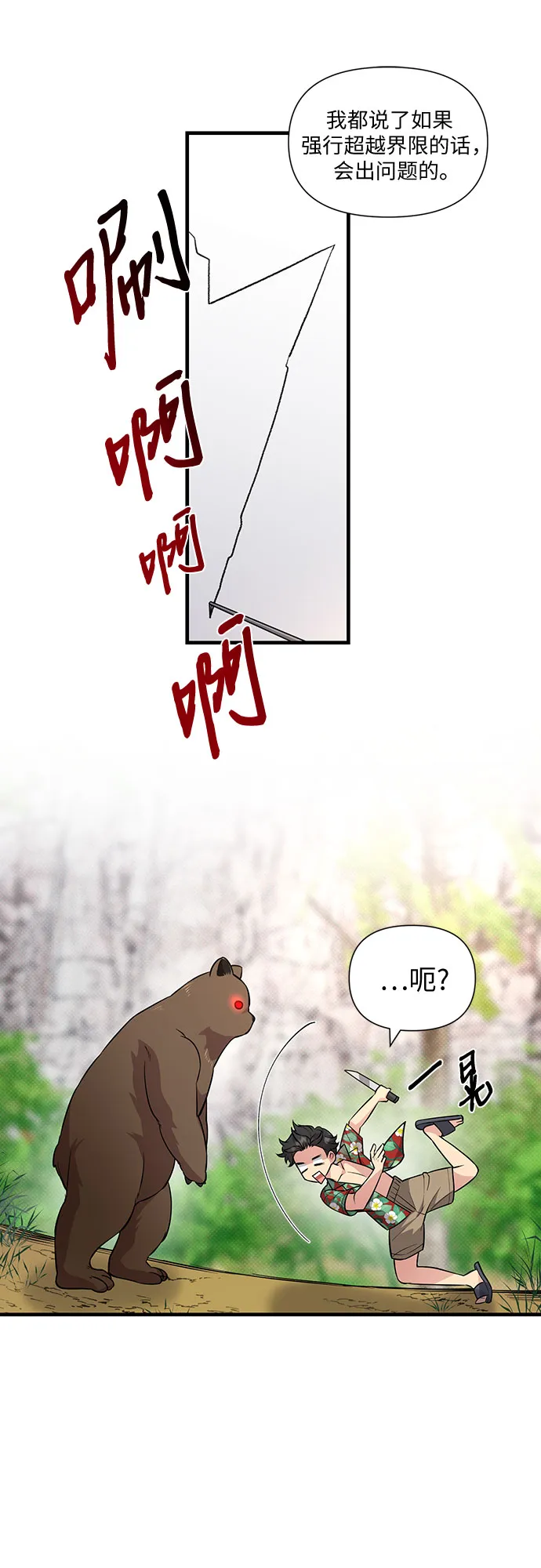 第28话 第27页