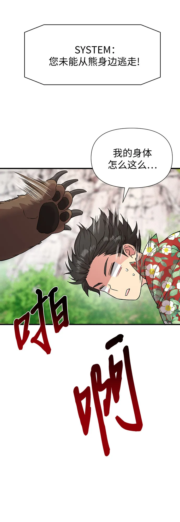 第28话 第28页