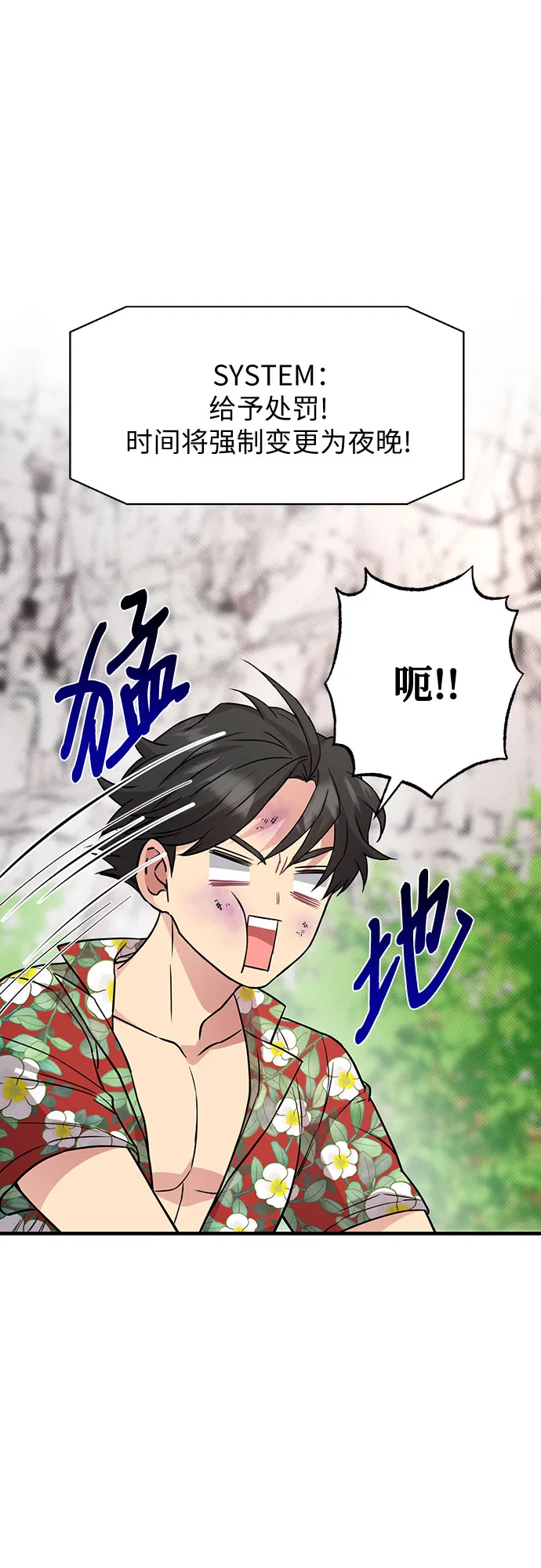 第28话 第29页