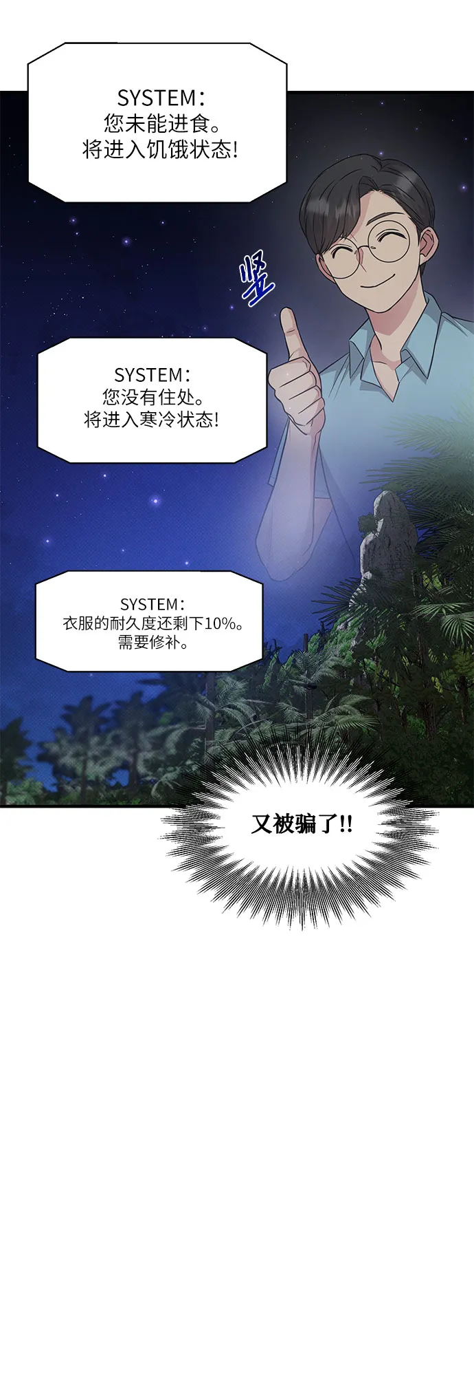第28话 第32页