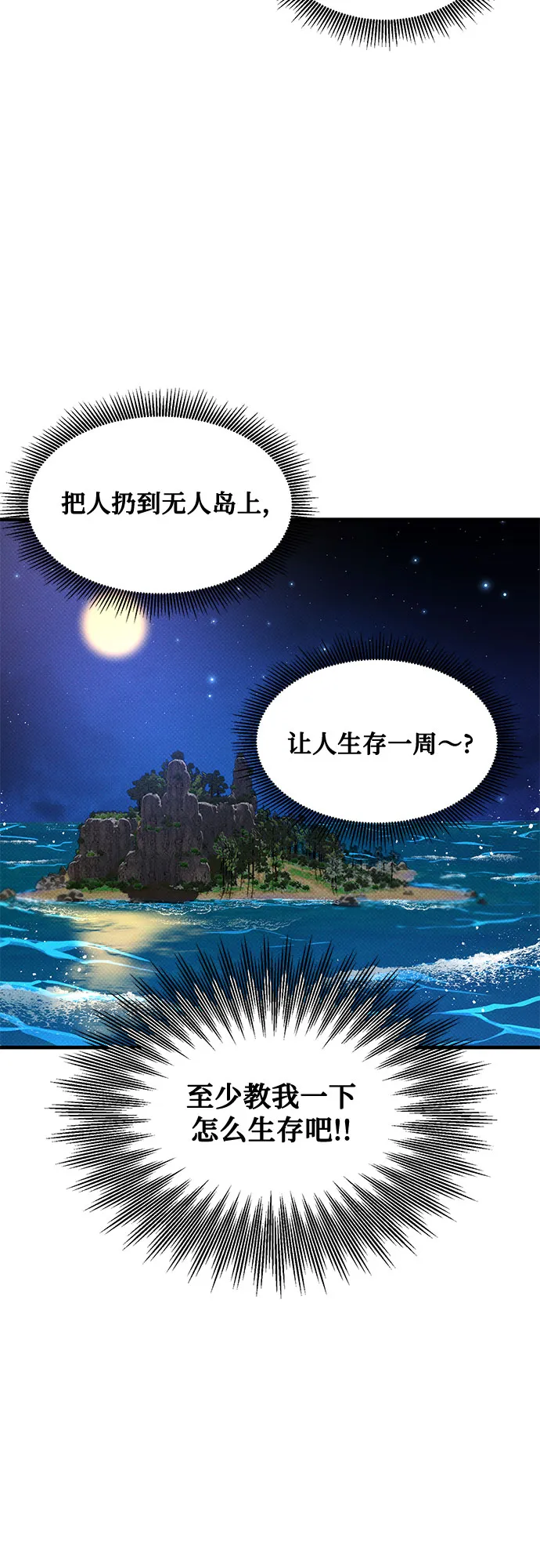 第28话 第35页