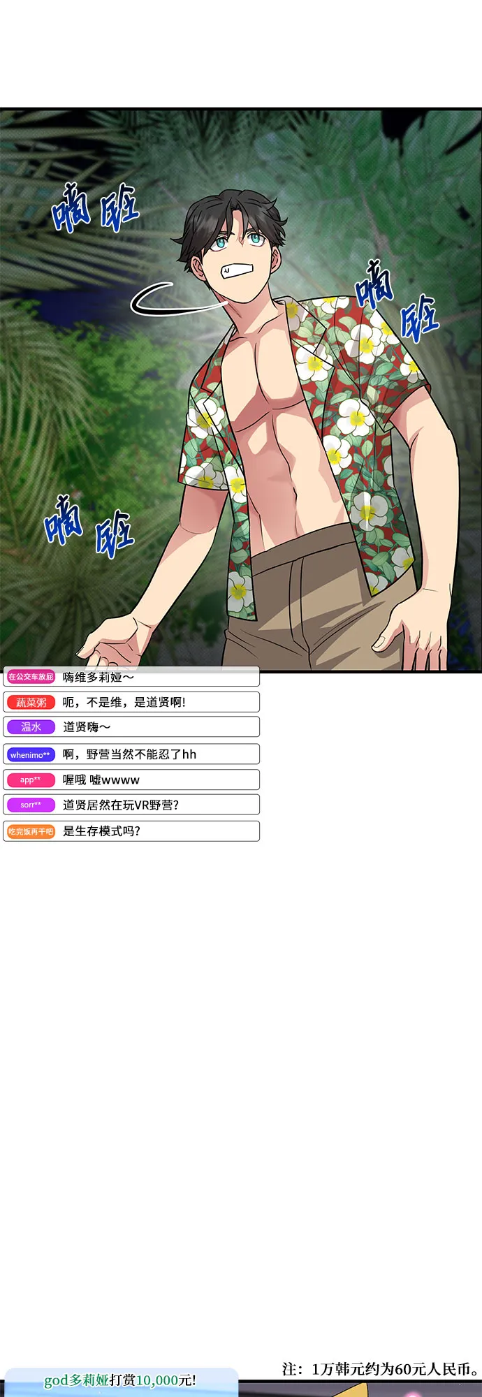 第28话 第37页